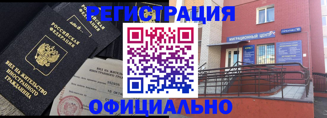 временная регистрация адрес в Владивостоке