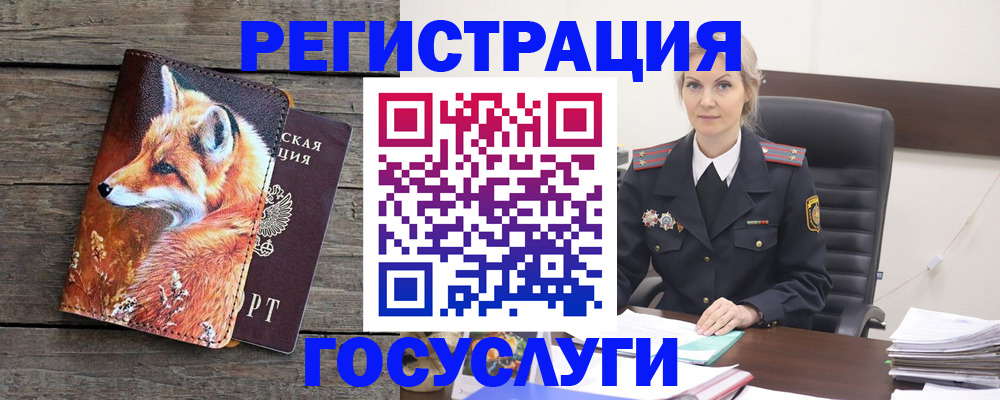 регистрация для дет. сада в Владивостоке