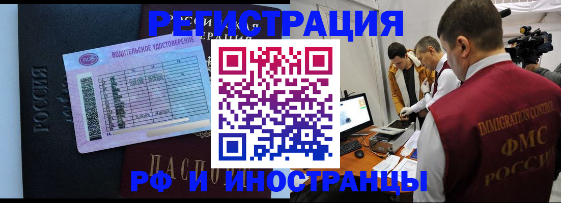 временная регистрация собственник в Владивостоке