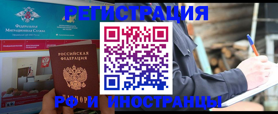 временная регистрация поиск в Владивостоке