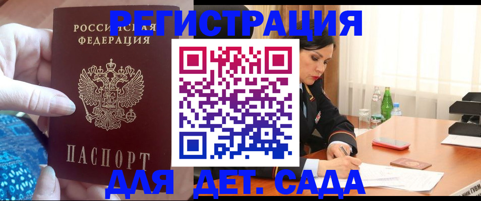 временная регистрация адрес в Владивостоке