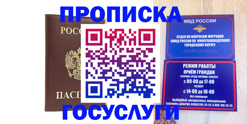 миграционный учет в Владивостоке