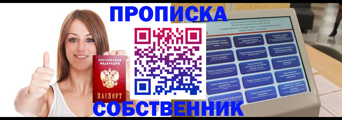 регистрация для школы в Владивостоке